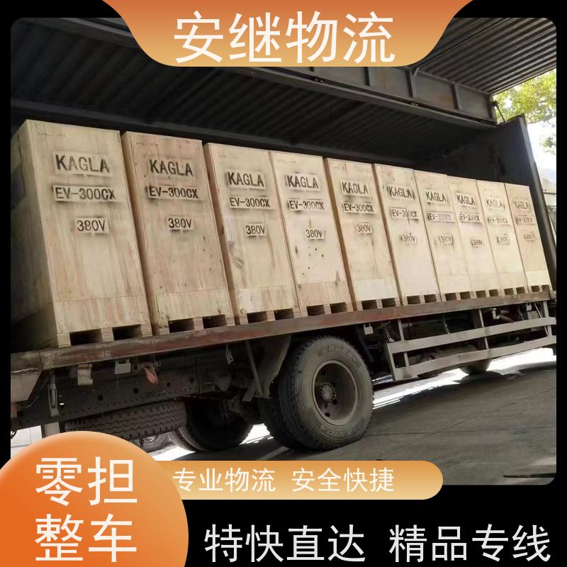 浙江安继 绍兴到阿克苏物流公司 快运直达 精品专线 门对门服务