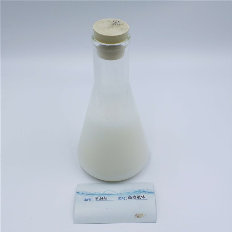 蓝绅环保 泡沫控制精准 大量生产 表面张力小 工业级消泡剂