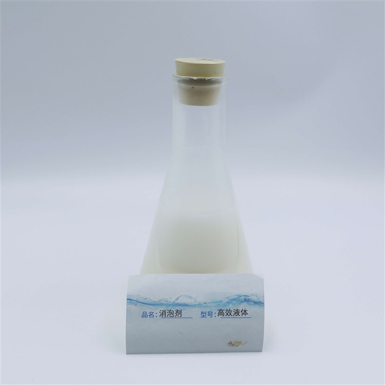 源头厂家 不影响原液 泡沫抑制迅速 污水处理消泡剂 蓝绅环保