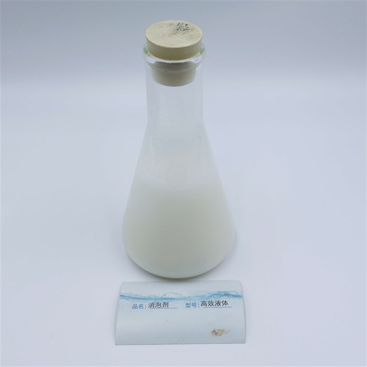 蓝绅环保 厂家供应 使用方便灵活 聚醚消泡剂 持久抑泡