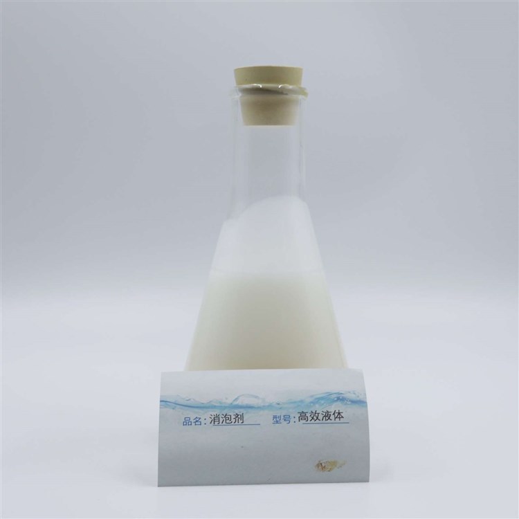 蓝绅环保 扩散性好 泡沫降低明显 工业级消泡剂 专业生产