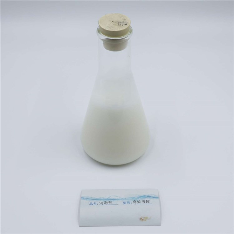 蓝绅环保 泡沫控制均匀 液体消泡剂 大量批发 化学性稳定