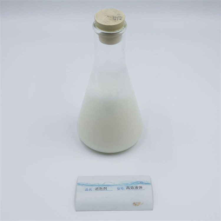 蓝绅环保 泡沫抑制迅速 厂家供应 气体溶解性好 有机硅消泡剂