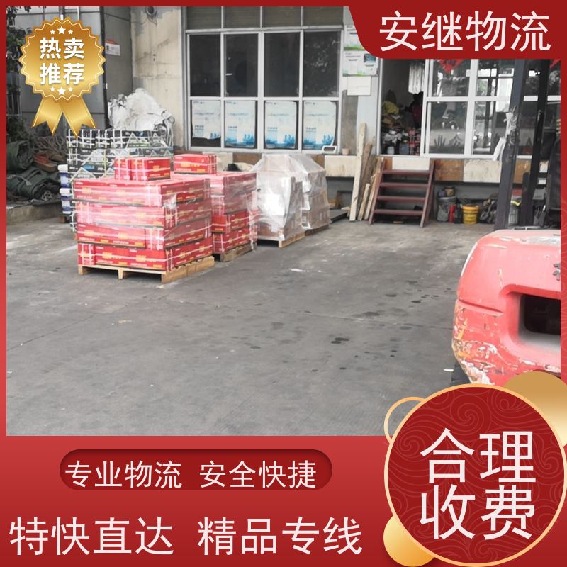 浙江安继 绍兴到彭州物流公司 零担整车 特快托运 一站式服务