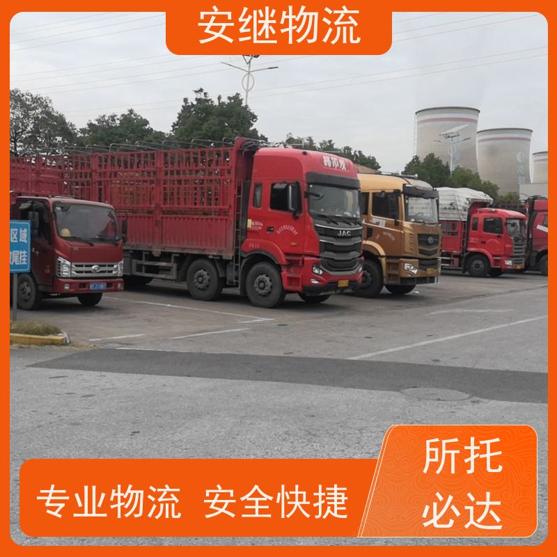 浙江安继 绍兴到五常物流公司 零担整车 特快托运 门对门服务