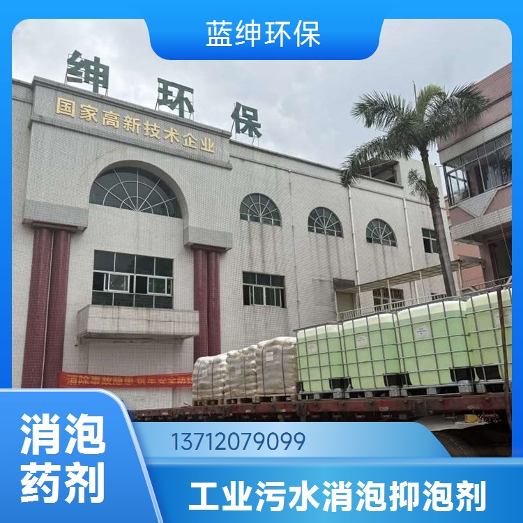 蓝绅环保 粉末颗粒农用绿矾 硫酸亚铁 固体 液体 除磷剂 生产厂家