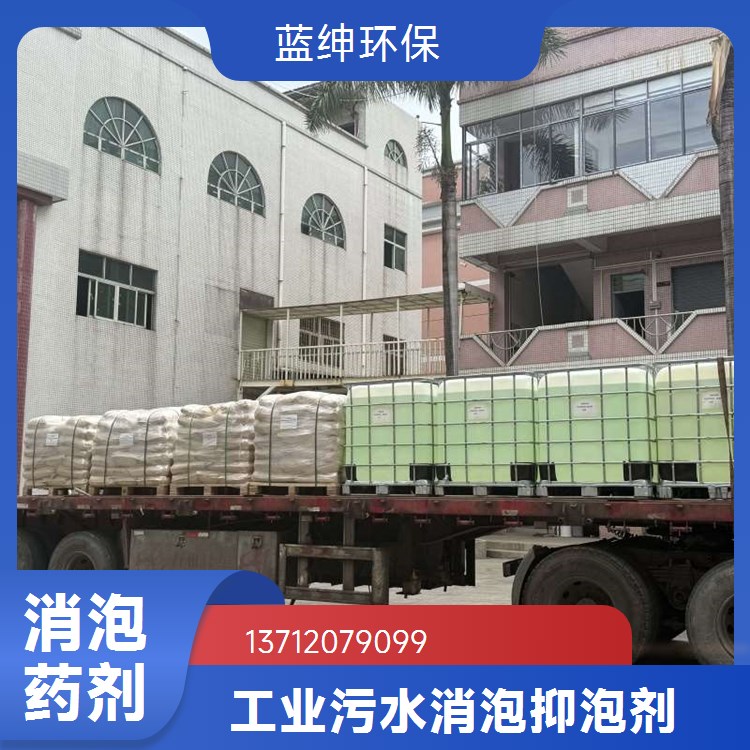 蓝绅环保 污水处理农用 硫酸亚铁 固体 液体 大包装 货源充足