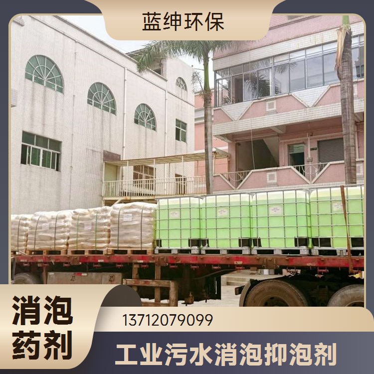 蓝绅环保 工业级水处理 硫酸亚铁 固体 液体 化学试剂 货源充足
