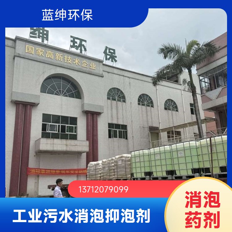 污水处理农用 硫酸亚铁 固体 液体 化学试剂 专业生产 蓝绅环保