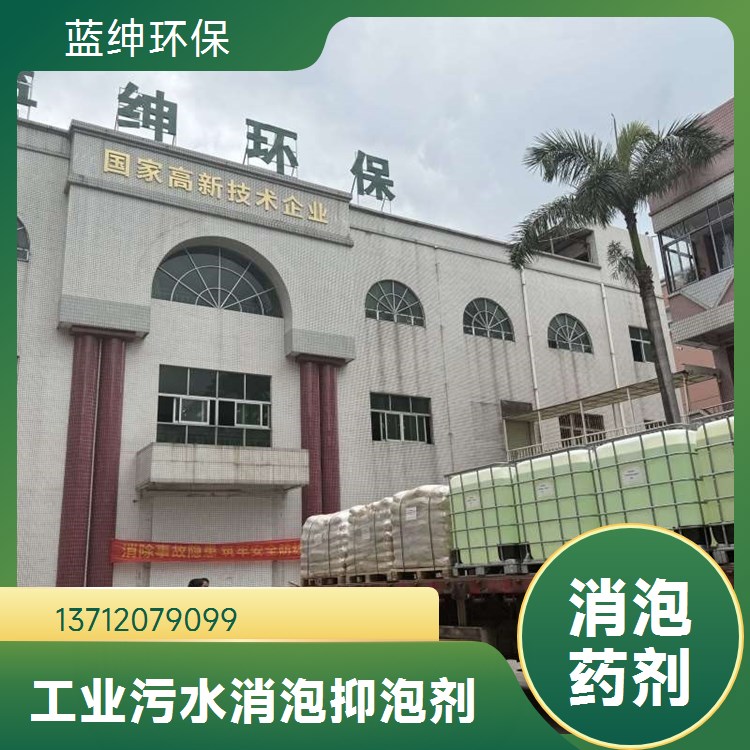 工业污水絮凝净化 硫酸亚铁 固体 液体 除磷剂 厂家直售 蓝绅环保