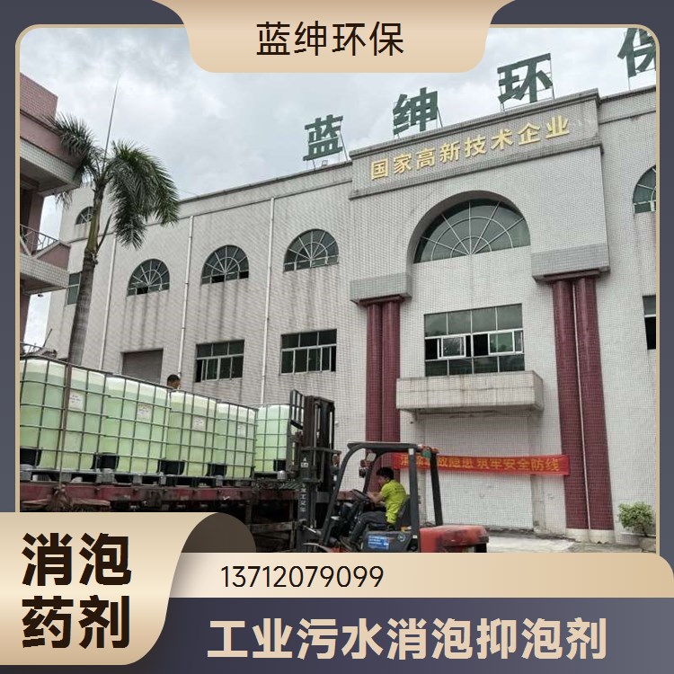 工业污水絮凝净化 硫酸亚铁 固体 液体 化学试剂 生产厂家 蓝绅环保