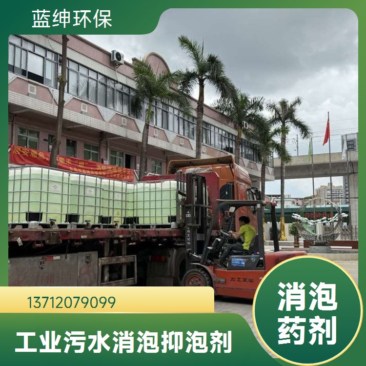 蓝绅环保 污水净水处理絮凝剂 硫酸亚铁 固体 液体 除磷剂 批发供应