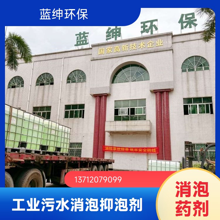 工业污水处理破乳剂 液体油水分离含油废水处理 切削液焦化乳化液