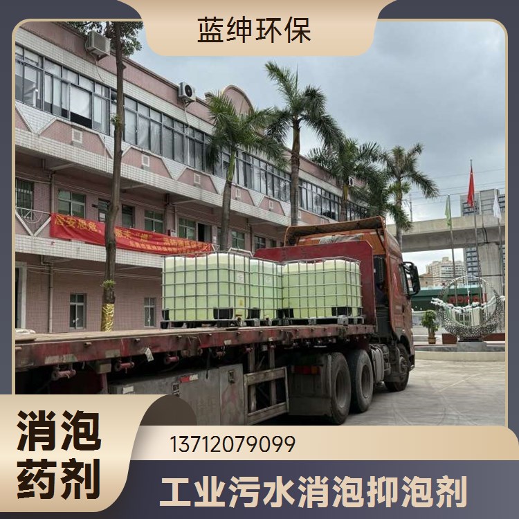 工业焦油破乳剂 高效絮凝快速沉淀污水处理药剂去除剂98%