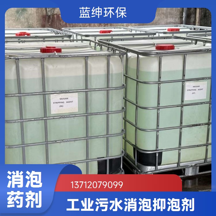 焦化液体破乳剂 工业污水处理反相破乳快速油水分离剂 蓝绅环保