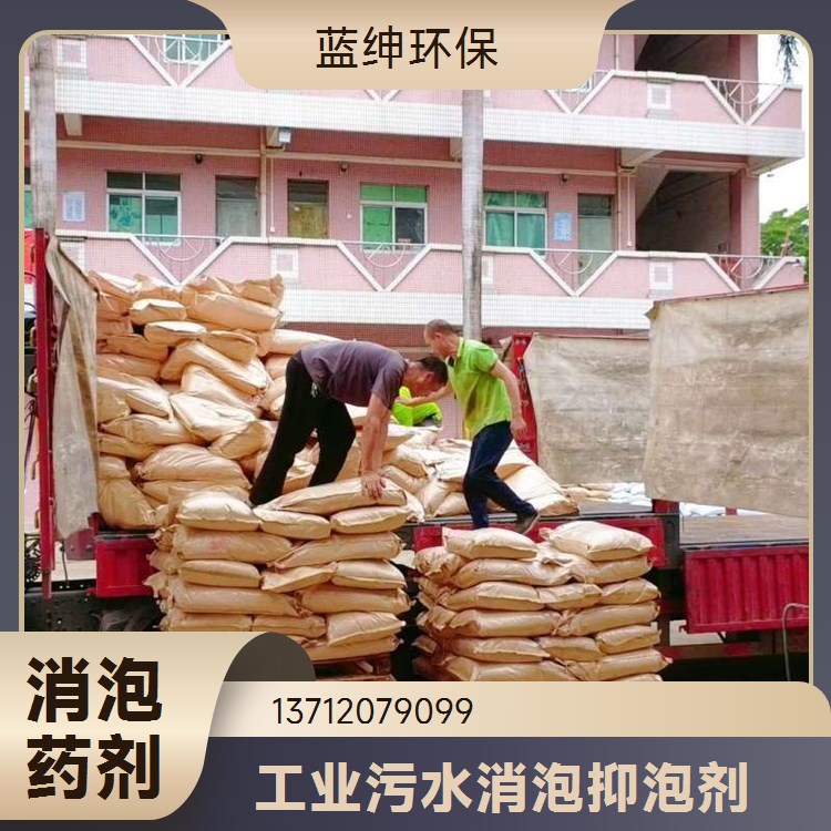 蓝绅环保 破乳剂厂家 絮凝沉淀 快速破乳能力 一站式供应服务