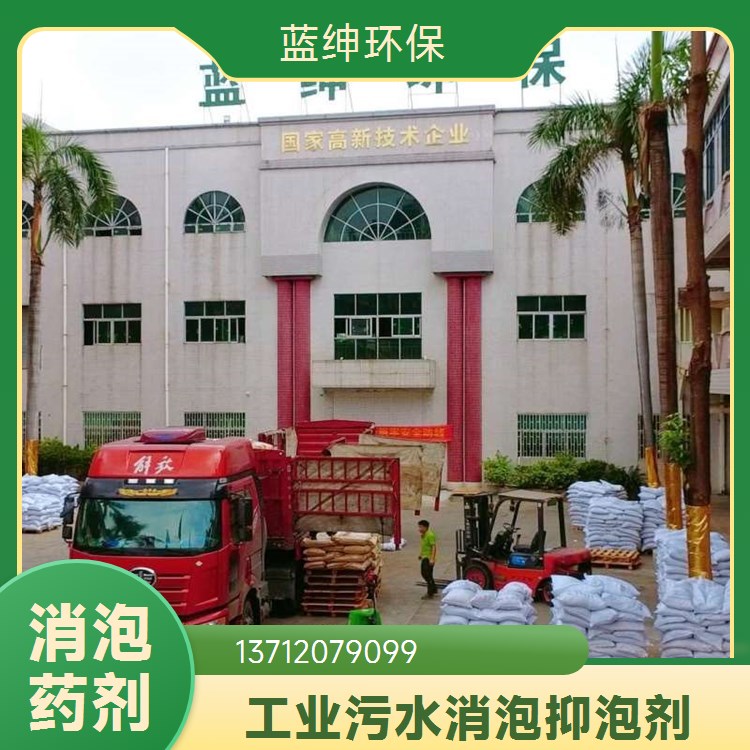 电泳废水处理剂 破乳剂厂家批发 蓝绅环保 用量少效率高 不污染环境