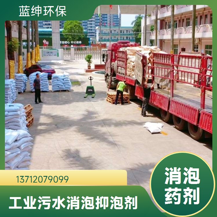 城市污水处理剂 破乳剂厂家 蓝绅环保 油水分 离速度快 一站式供应服务