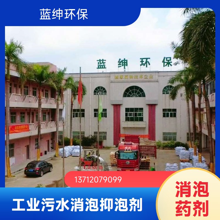 城市污水处理剂 油水分离破乳剂 蓝绅环保 表面活性剂 适用性广泛