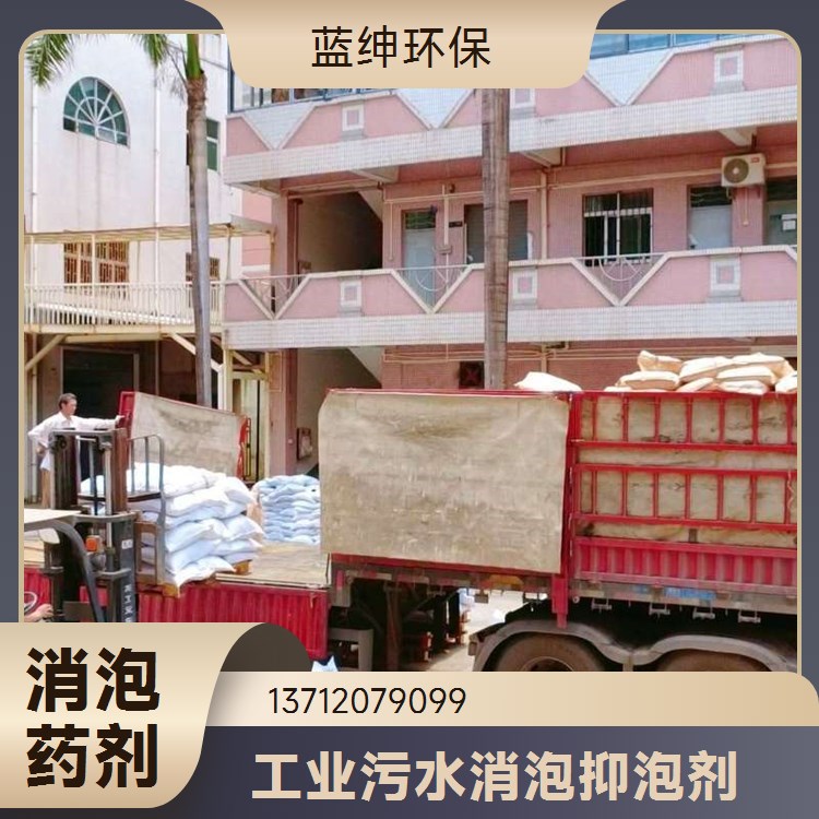 高效破乳剂 油田行业水处理剂 不污染环境 表面活性剂 蓝绅环保