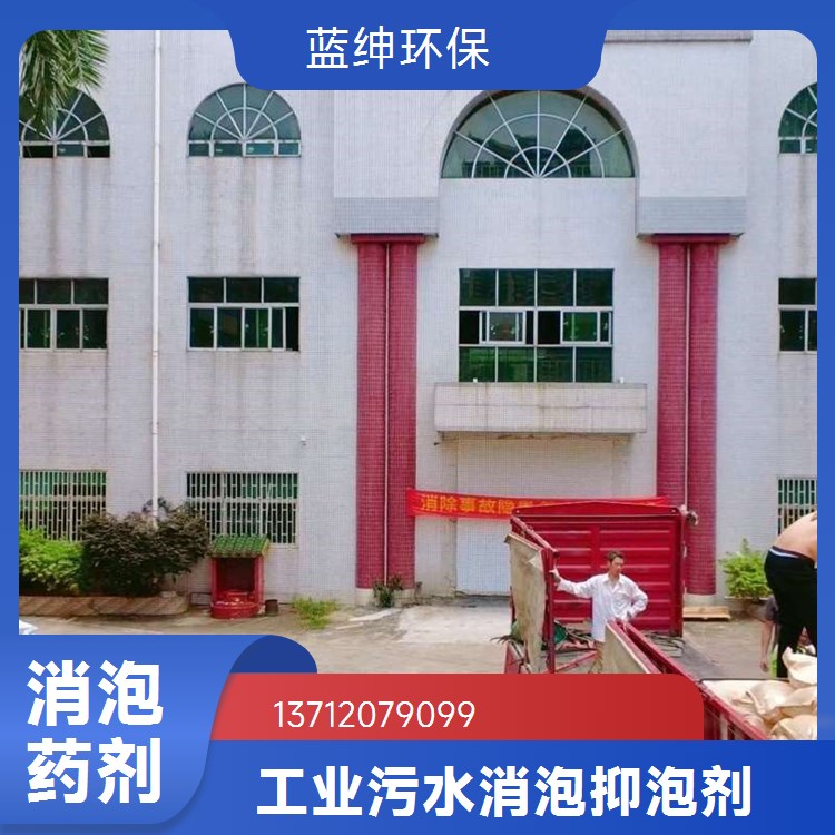 蓝绅环保 破乳剂批发 易溶于水 质量好发货快 水处理剂 一站式供应服务
