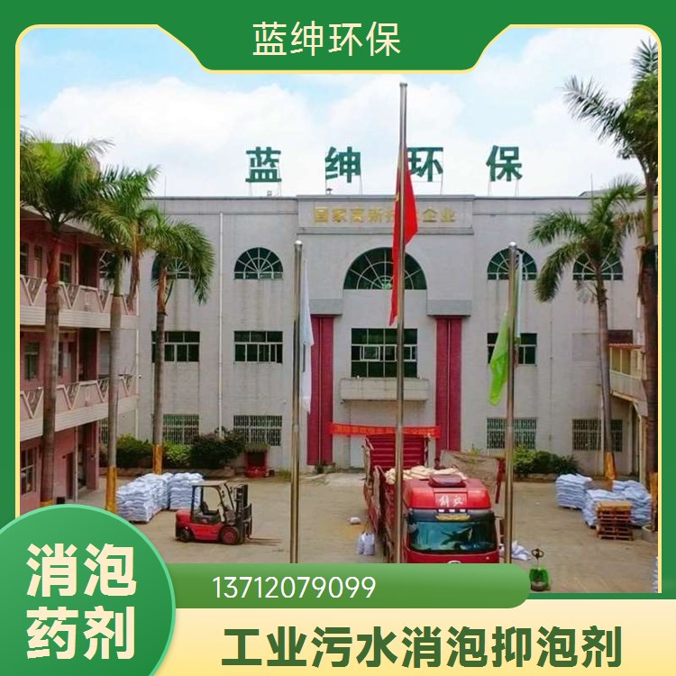 油田行业水处理剂 机械废水破乳剂 蓝绅环保 破 乳效果好 不污染环境