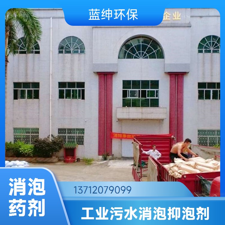 蓝绅环保 油水分离破乳剂 水处理剂 用量少效率高 适用性广泛