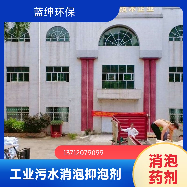 蓝绅环保 油田行业水处理剂 油水分离破乳剂 质量好发货快