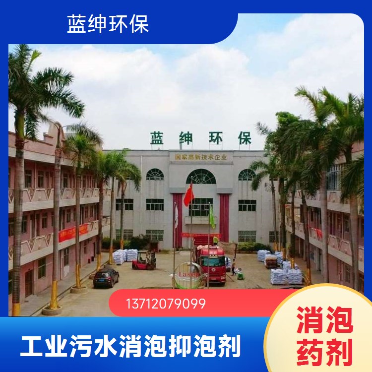 蓝绅环保 城市污水处理剂 破乳剂价 格 安全环保性能稳定