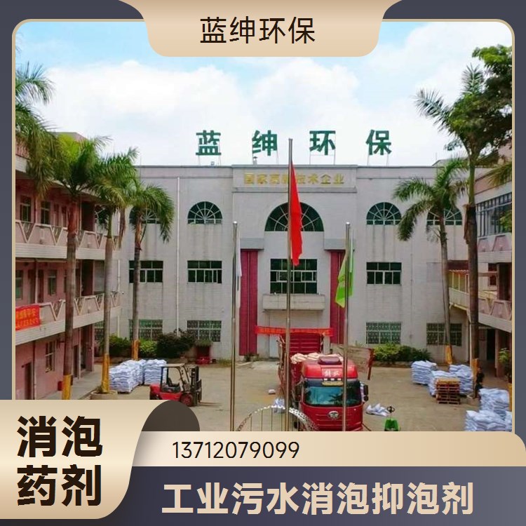 破乳剂 适应性能强 水处理剂 蓝绅环保 一站式供应服务