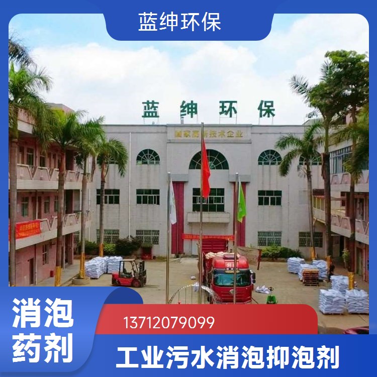 蓝绅环保 破乳剂 石油化工废水处理剂 适应性能强 不污染环境