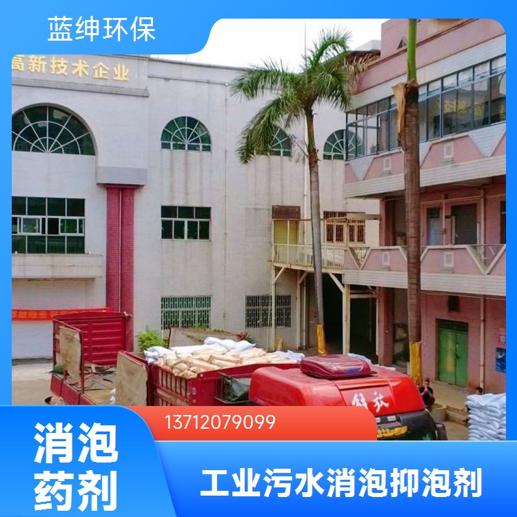 机械废水破乳剂 表面活性剂 城市污水处理剂 蓝绅环保 不污染环境