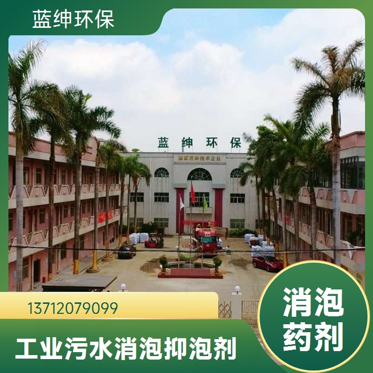 蓝绅环保 破乳剂厂家批发 易溶于水 表面活性剂 一站式供应服务