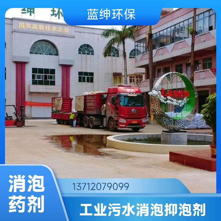 电泳废水处理剂 破乳剂厂家批发 表面活性剂 适用性广泛