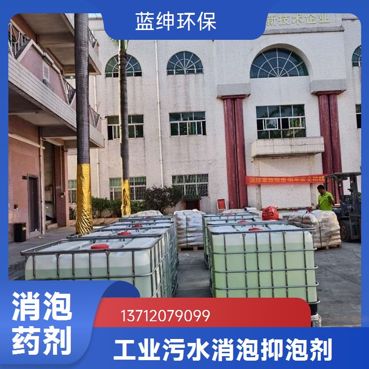 破乳剂厂家批发 不污染环境 城市污水处理剂 蓝绅环保 油水分 离速度快