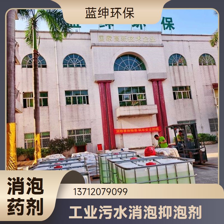 蓝绅环保 油田行业水处理剂 机械废水破乳剂 油水分 离速度快