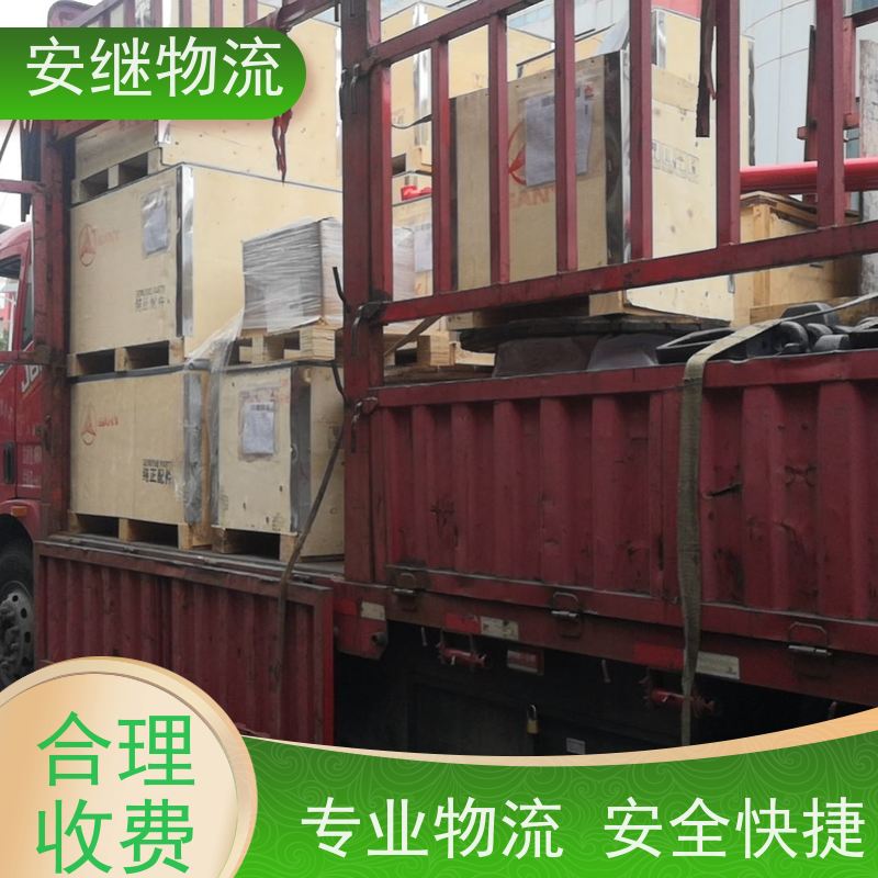 浙江安继 绍兴到海林物流公司 快运直达 精品专线 一站式服务