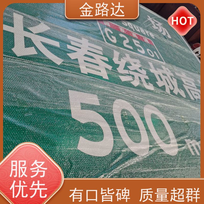 金路达 城市道路 标识牌 材质耐用不易磨损 设计独特醒目易辨识