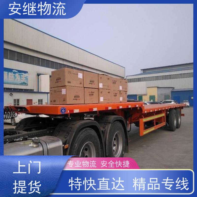 浙江安继 绍兴到喀什物流公司 零担整车 特快托运 一站式服务
