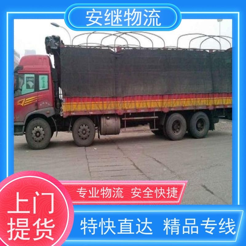 浙江安继 绍兴到曲靖物流公司 零担整车 特快托运 一站式服务