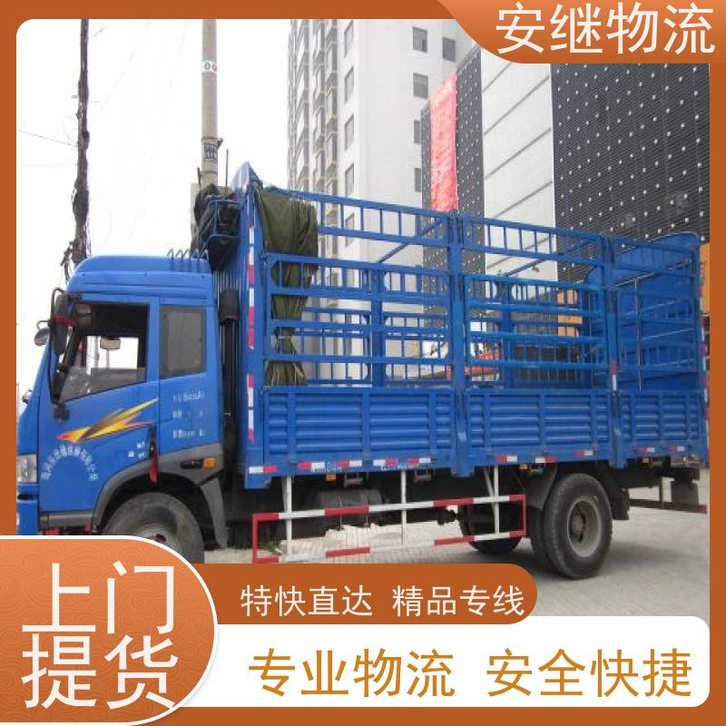浙江安继 绍兴到玉溪物流公司 快运直达 精品专线 门对门服务
