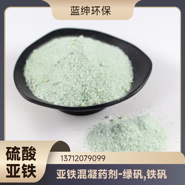 蓝绅环保 电泳废水处理剂 破乳剂价 格 用量少效率高
