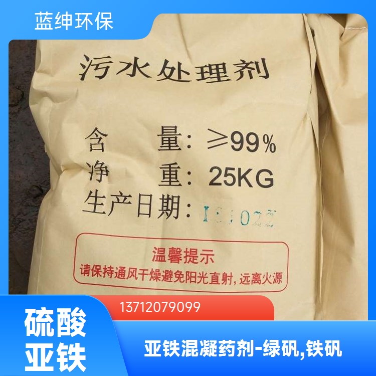 蓝绅环保 破乳剂厂家批发 用量少效率高 一站式供应服务