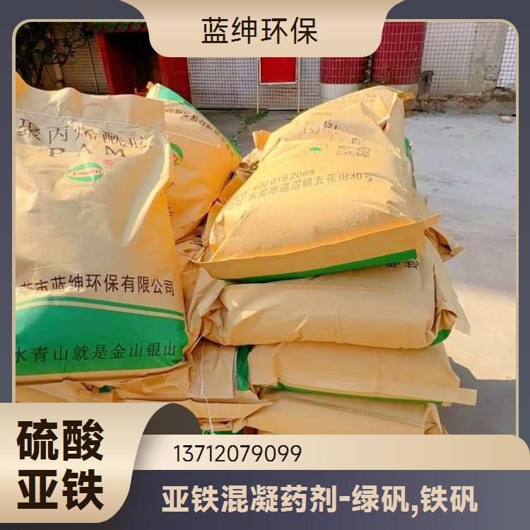 蓝绅环保 石油化工废水处理剂 高效破乳剂 无腐蚀性改善水质