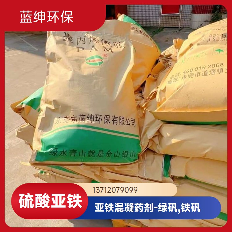 机械废水破乳剂 用量少效率高 化工废水处理剂 蓝绅环保 适用性广泛