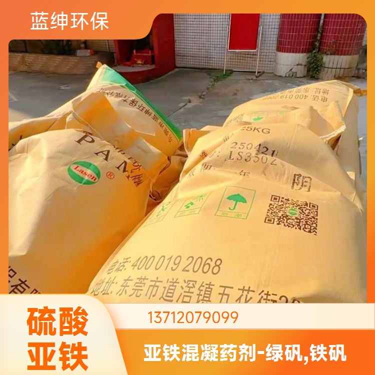 蓝绅环保 石油化工废水处理剂 破乳剂 快速破乳能力 一站式供应服务