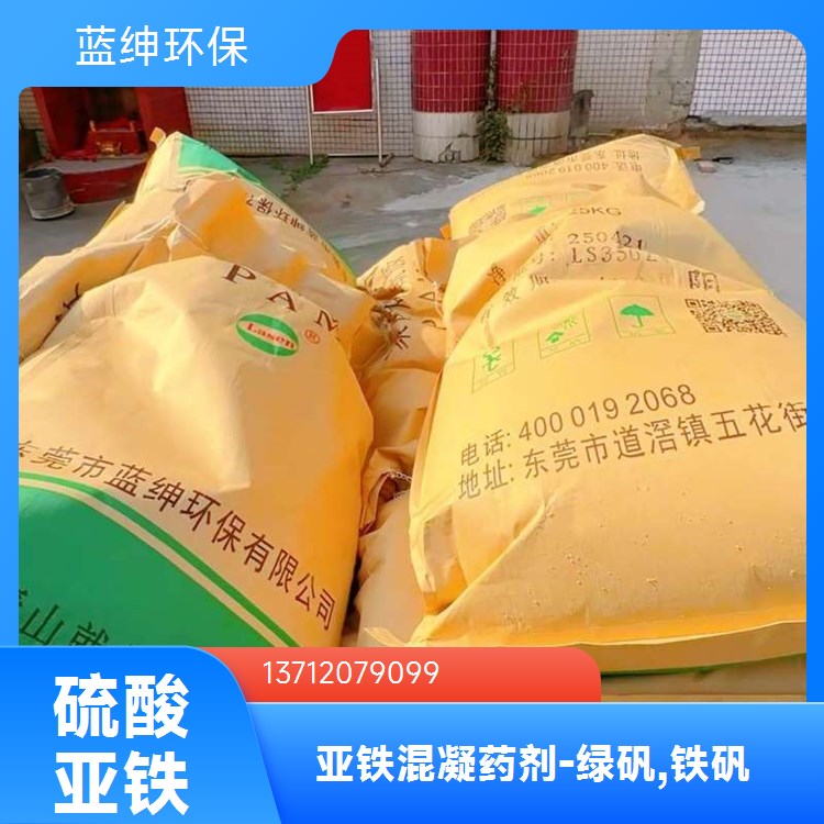 蓝绅环保 破乳剂厂家 缩短含油污水处理时间 一站式供应服务