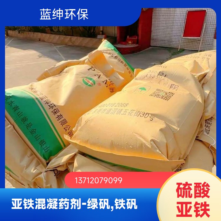 蓝绅环保 石油化工废水处理剂 高效破乳剂 破 乳效果好 一站式供应服务