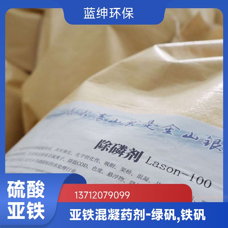 油田行业水处理剂 高效破乳剂 蓝绅环保 表面活性剂 适用性广泛
