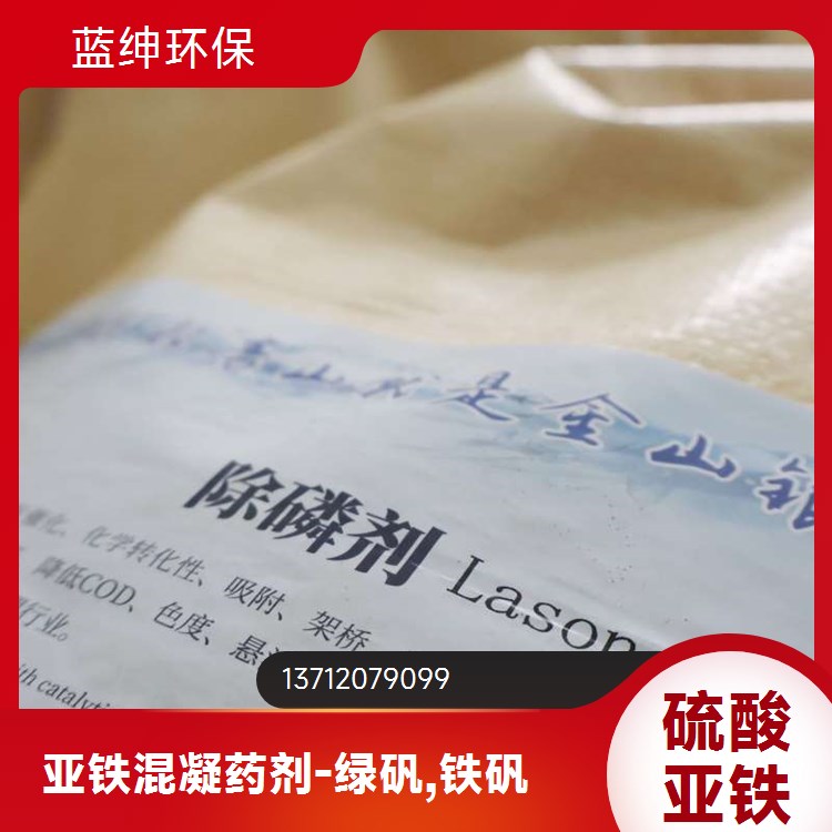 油水分离破乳剂 适用性广泛 水处理剂 蓝绅环保 油水分 离速度快